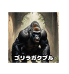 ゴリラが代弁！7文字ひと言スタンプ（個別スタンプ：35）