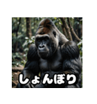 ウホッと一言！ゴリスタ（個別スタンプ：3）