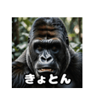 ウホッと一言！ゴリスタ（個別スタンプ：18）