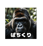 ウホッと一言！ゴリスタ（個別スタンプ：25）