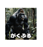 ウホッと一言！ゴリスタ（個別スタンプ：35）