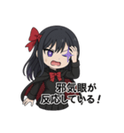 中二病少女-霧咲イリス（個別スタンプ：10）