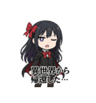 中二病少女-霧咲イリス（個別スタンプ：11）