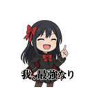 中二病少女-霧咲イリス（個別スタンプ：14）