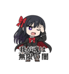 中二病少女-霧咲イリス（個別スタンプ：23）