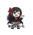 中二病少女-霧咲イリス（個別スタンプ：27）