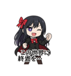 中二病少女-霧咲イリス（個別スタンプ：31）