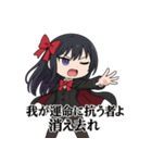 中二病少女-霧咲イリス（個別スタンプ：39）