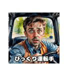 運転手のためのスタンプ（個別スタンプ：2）