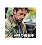 運転手のためのスタンプ（個別スタンプ：3）