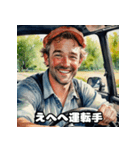 運転手のためのスタンプ（個別スタンプ：7）