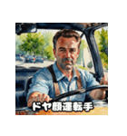 運転手のためのスタンプ（個別スタンプ：8）
