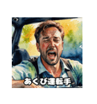 運転手のためのスタンプ（個別スタンプ：9）