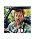 運転手のためのスタンプ（個別スタンプ：14）