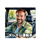 運転手のためのスタンプ（個別スタンプ：17）