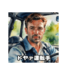 運転手のためのスタンプ（個別スタンプ：18）