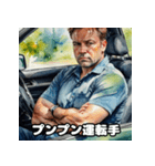 運転手のためのスタンプ（個別スタンプ：29）