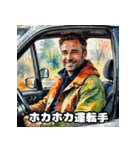 運転手のためのスタンプ（個別スタンプ：30）