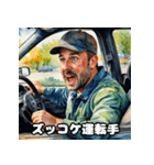 運転手のためのスタンプ（個別スタンプ：38）