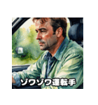運転手のためのスタンプ（個別スタンプ：40）