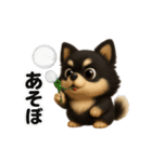 かわいい3Dポメラニアンの日常①（個別スタンプ：12）