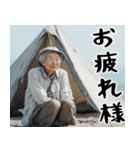 ばばぁキャンプ！婆キャン(毎日便利使える)（個別スタンプ：5）