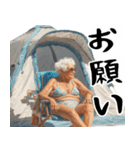 ばばぁキャンプ！婆キャン(毎日便利使える)（個別スタンプ：7）