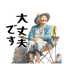 ばばぁキャンプ！婆キャン(毎日便利使える)（個別スタンプ：8）
