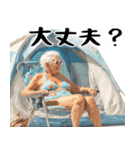 ばばぁキャンプ！婆キャン(毎日便利使える)（個別スタンプ：9）