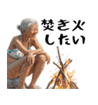 ばばぁキャンプ！婆キャン(毎日便利使える)（個別スタンプ：20）