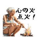 ばばぁキャンプ！婆キャン(毎日便利使える)（個別スタンプ：26）