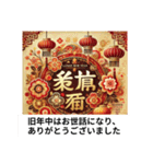 古き良き文化 お正月の挨拶 年賀状 大切（個別スタンプ：6）