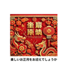 古き良き文化 お正月の挨拶 年賀状 大切（個別スタンプ：14）
