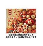 古き良き文化 お正月の挨拶 年賀状 大切（個別スタンプ：36）