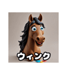 こねこね☆粘土ウマの奇抜リアクション（個別スタンプ：11）