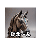 こねこね☆粘土ウマの奇抜リアクション（個別スタンプ：12）