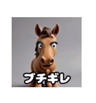 こねこね☆粘土ウマの奇抜リアクション（個別スタンプ：16）