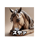 こねこね☆粘土ウマの奇抜リアクション（個別スタンプ：19）