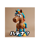 こねこね☆粘土ウマの奇抜リアクション（個別スタンプ：25）