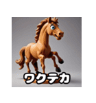 こねこね☆粘土ウマの奇抜リアクション（個別スタンプ：27）