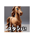 こねこね☆粘土ウマの奇抜リアクション（個別スタンプ：36）