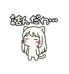 ねっ娘【友達】……….（個別スタンプ：14）