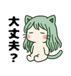 ねっ娘【友達】……….（個別スタンプ：20）