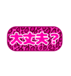 シンプル丸枠吹き出しピンク豹柄ピンク002（個別スタンプ：7）