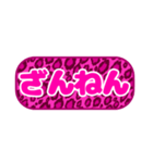 シンプル丸枠吹き出しピンク豹柄ピンク002（個別スタンプ：10）