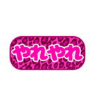 シンプル丸枠吹き出しピンク豹柄ピンク002（個別スタンプ：26）