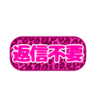 シンプル丸枠吹き出しピンク豹柄ピンク002（個別スタンプ：30）