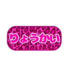 シンプル丸枠吹き出しピンク豹柄ピンク002（個別スタンプ：40）