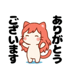 ねっ娘【敬語】……..（個別スタンプ：2）