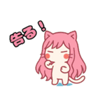 ねっ娘【敬語】……..（個別スタンプ：38）